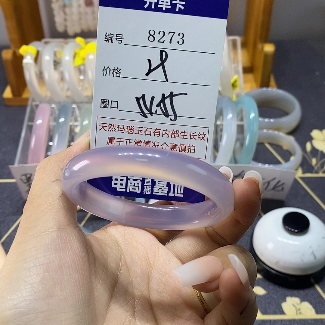 玛瑙/玉髓未镶嵌手镯8273