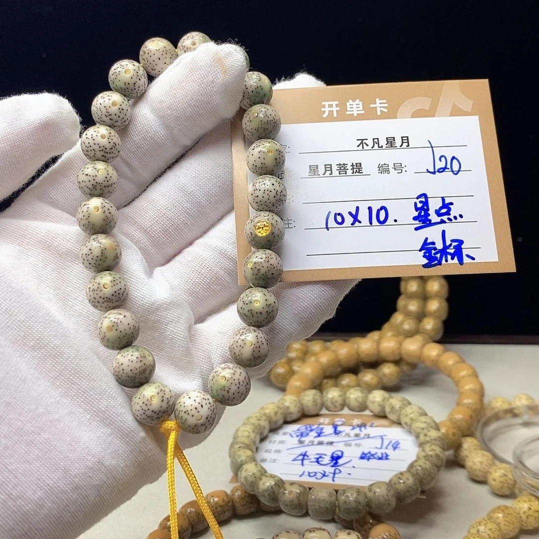 星月菩提手串11112222J20