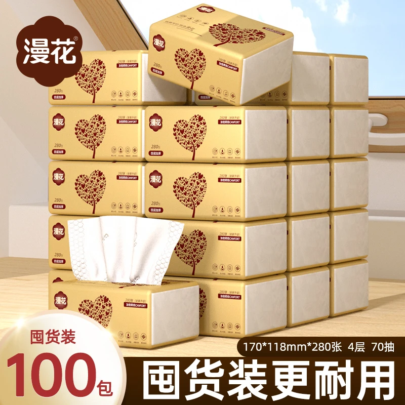 漫花100包抽纸整箱批家用卫生纸餐巾纸家庭实惠装面巾纸囤货纸抽