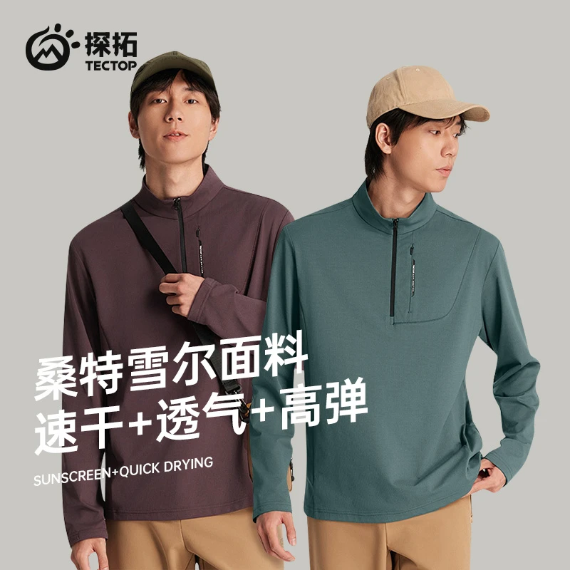 男女款立领半开衫弹力快干长T