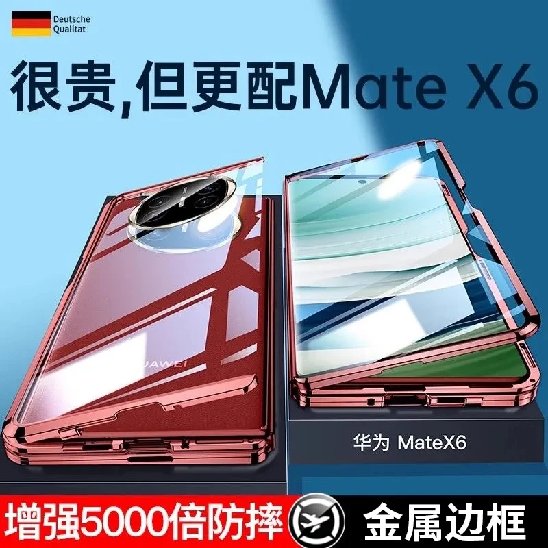 适用华为matex6手机壳防窥折叠屏Matex6典藏版双面玻璃全包防摔壳