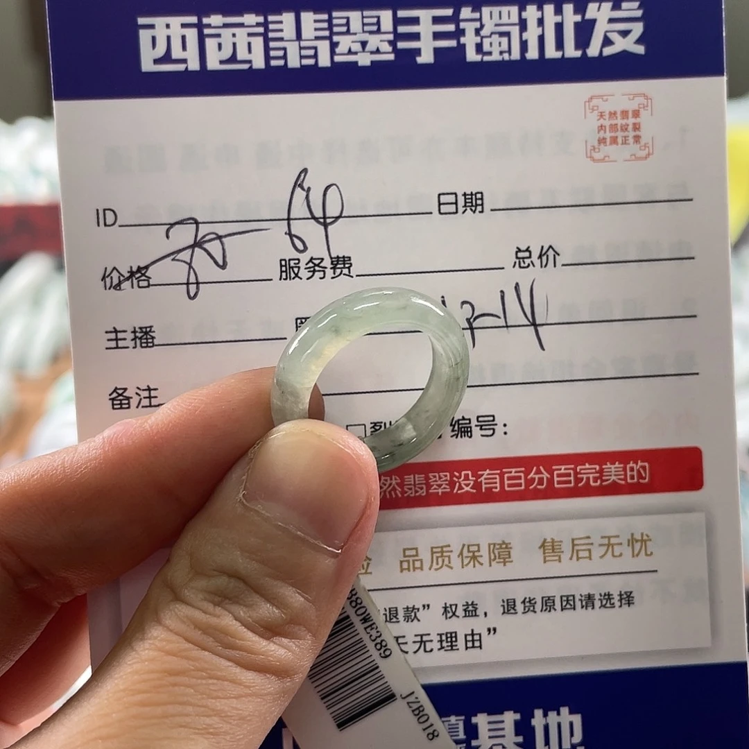 翡翠未镶嵌戒圈899