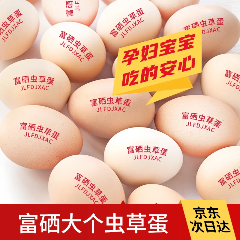 50散养新鲜土鸡蛋农家虫草蛋绿壳笨鸡蛋孕妇30整箱批发营养大蛋
