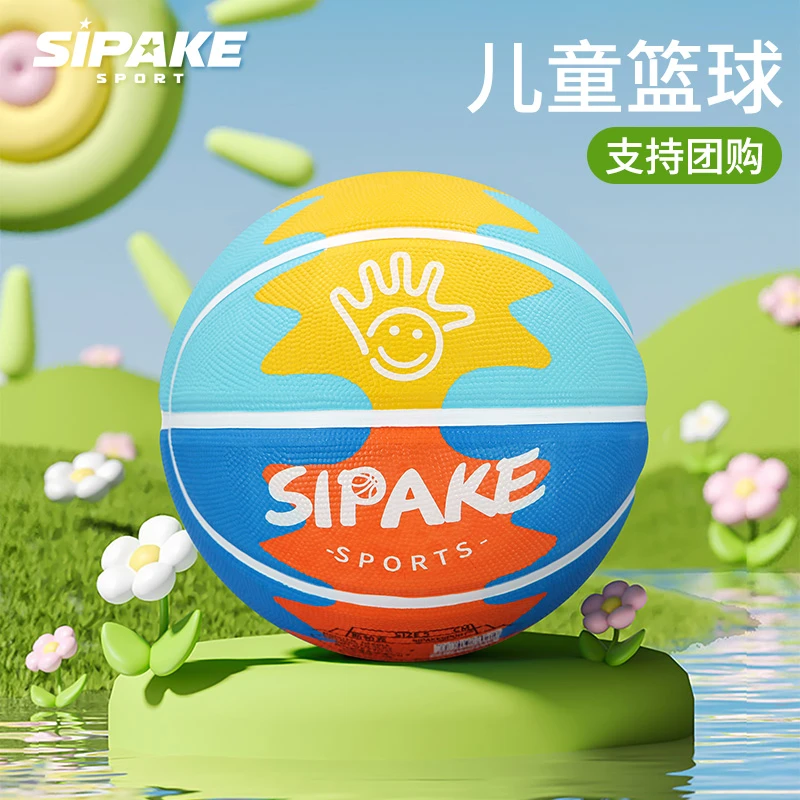 儿童5号幼儿园篮球小学生4号专用体能训练小孩蓝球定制刻班级姓名
