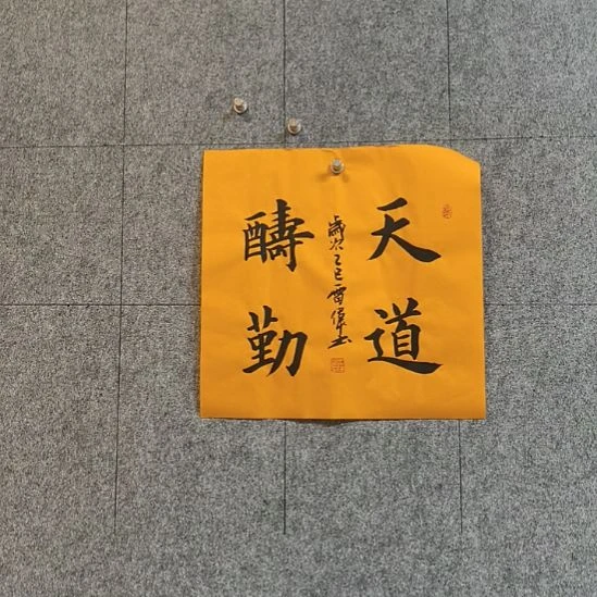 书法。。。。。。。。。。。。。。。