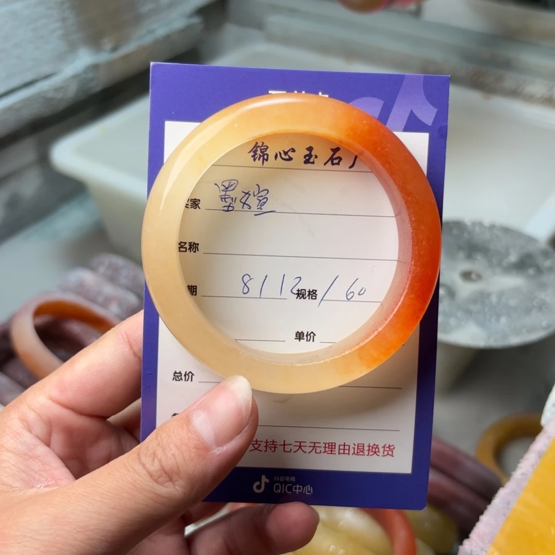 石英质玉手镯未镶嵌墨*?