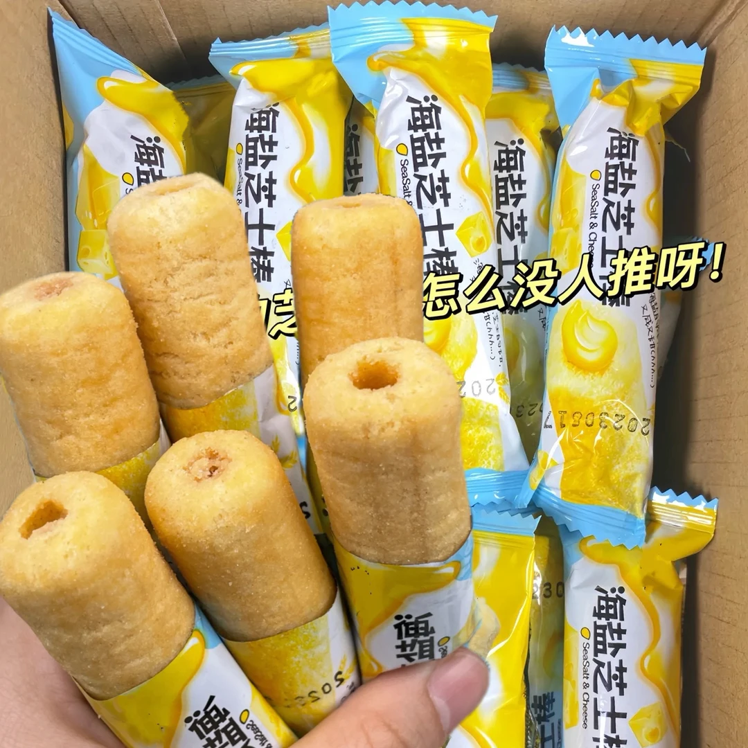 【整箱30包】网红爆款海盐芝士棒米果小吃追剧下午茶深夜解馋零食品