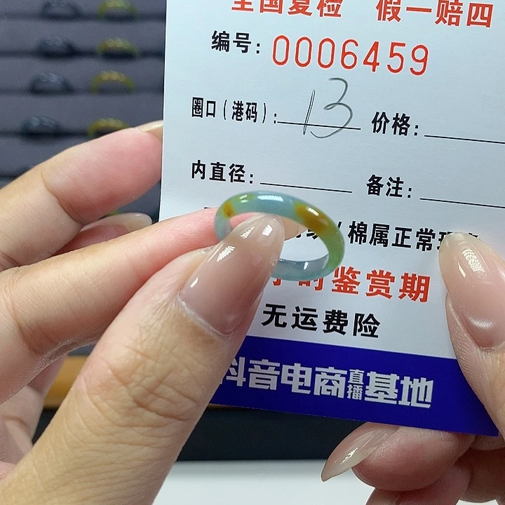 翡翠戒圈未镶嵌      6459