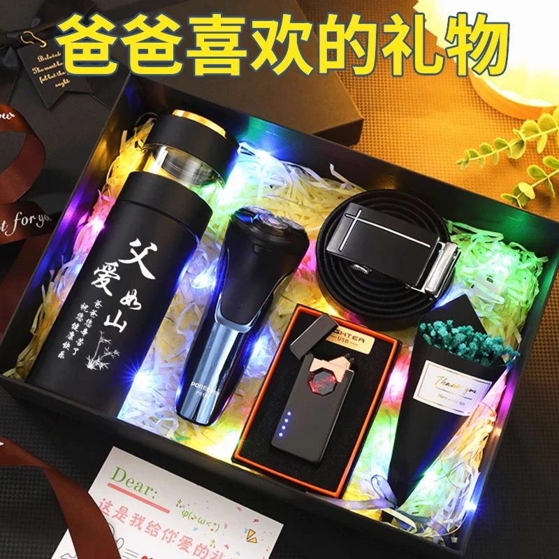 父亲节礼物实用送爸爸生日给老爸公公40岁50长辈男士惊喜高档礼盒