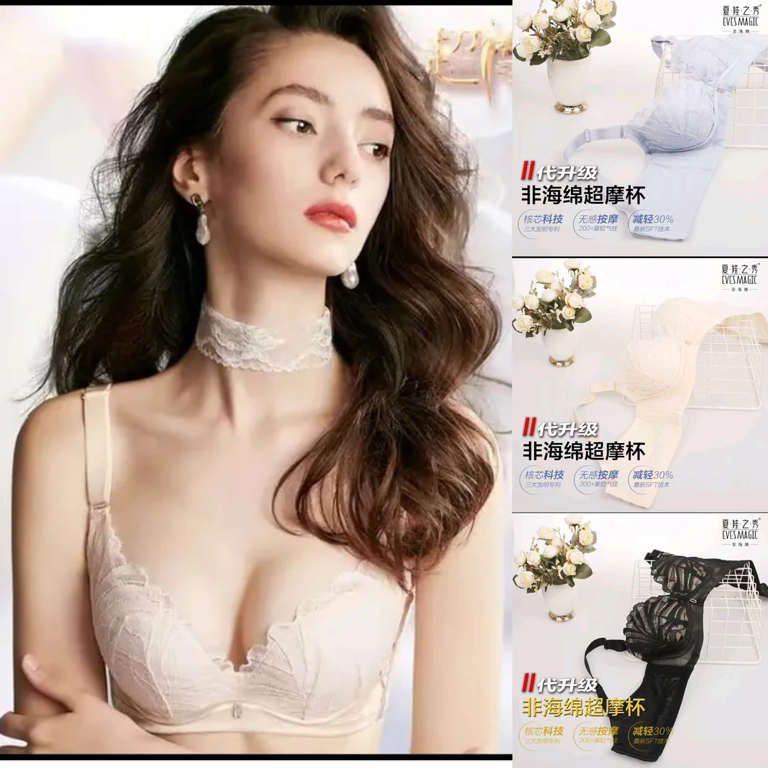 【超摩福利款】夏娃之秀非海绵调整型聚拢款文胸9130