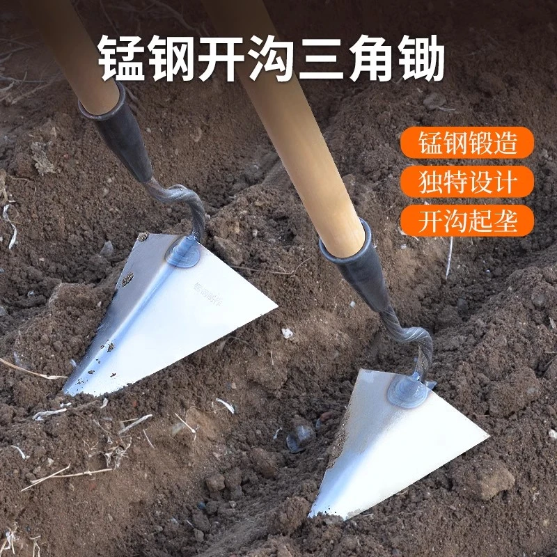 三角开沟锄头锰钢农用锄起垄器起垄犁尖头种菜农具手拉犁工具种蒜
