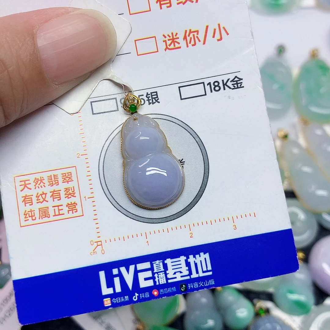 翡翠18K金镶嵌颈饰葫芦