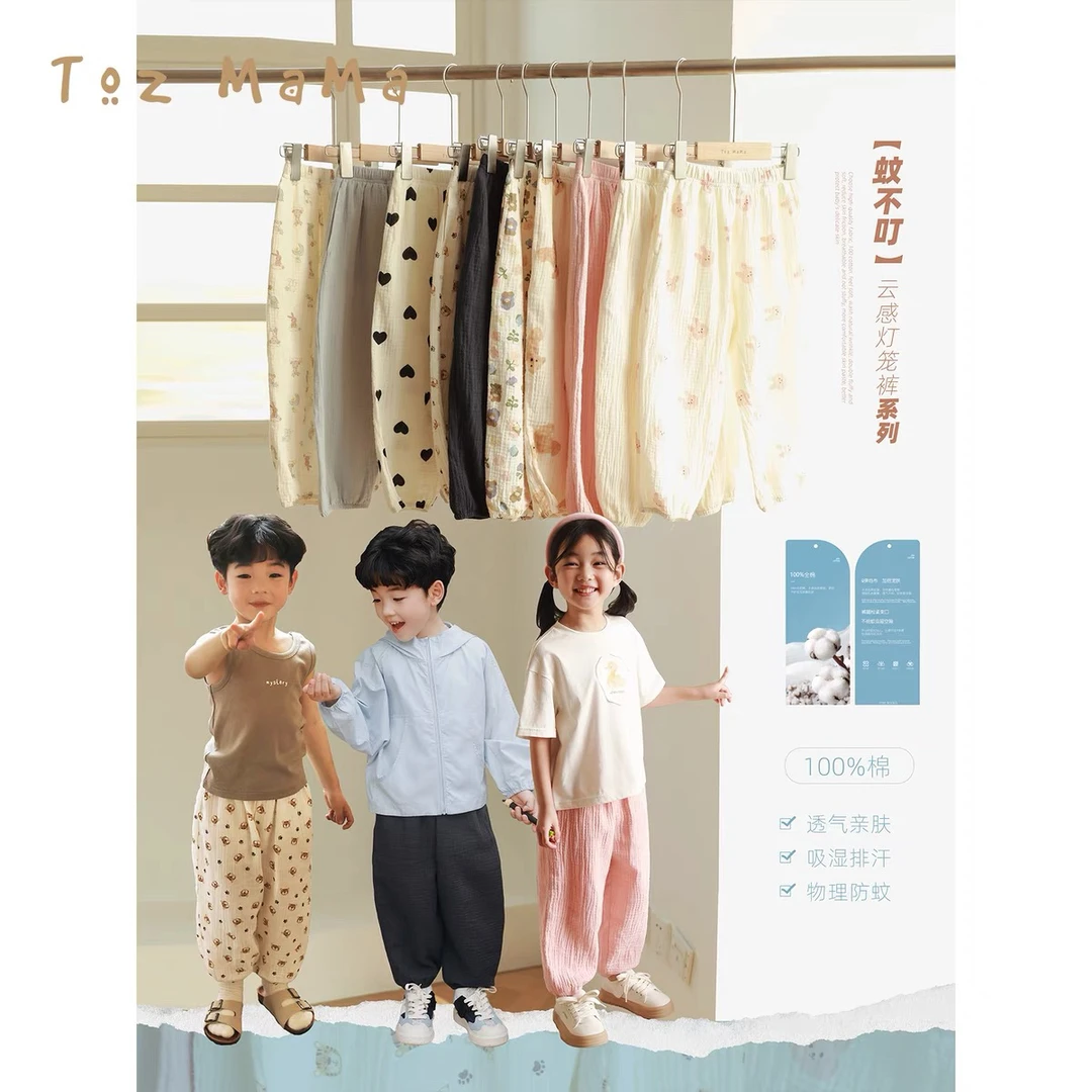 男女宝儿童棉纱防蚊裤