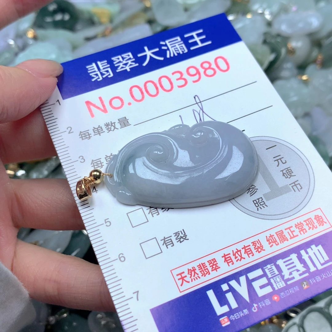 翡翠未镶嵌吊坠(不含链)