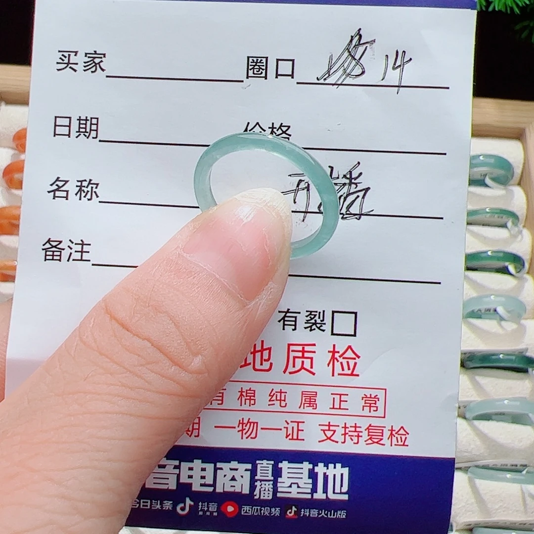 翡翠未镶嵌戒指天然