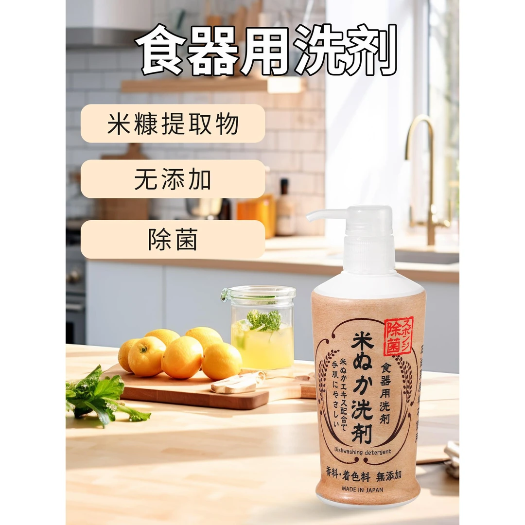 日本进口AWAS洗碗剂米糠提取物不伤手大容量补充装正装