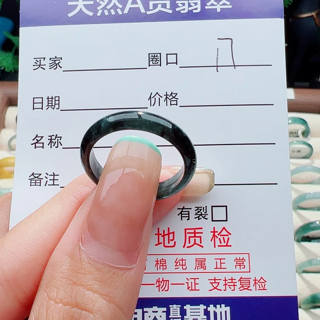 翡翠戒指未镶嵌戒指