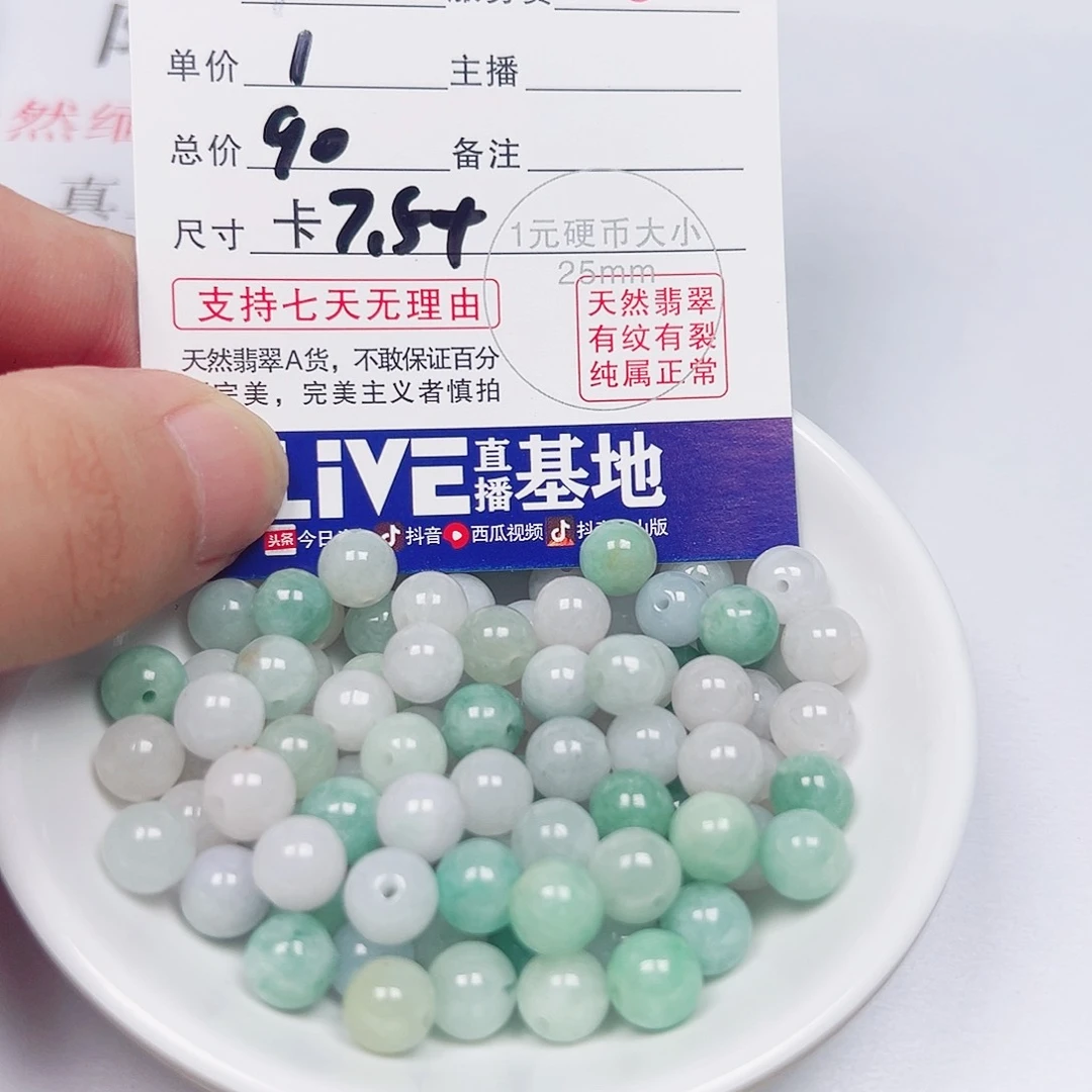 昕***宝翡翠散珠老五翡翠