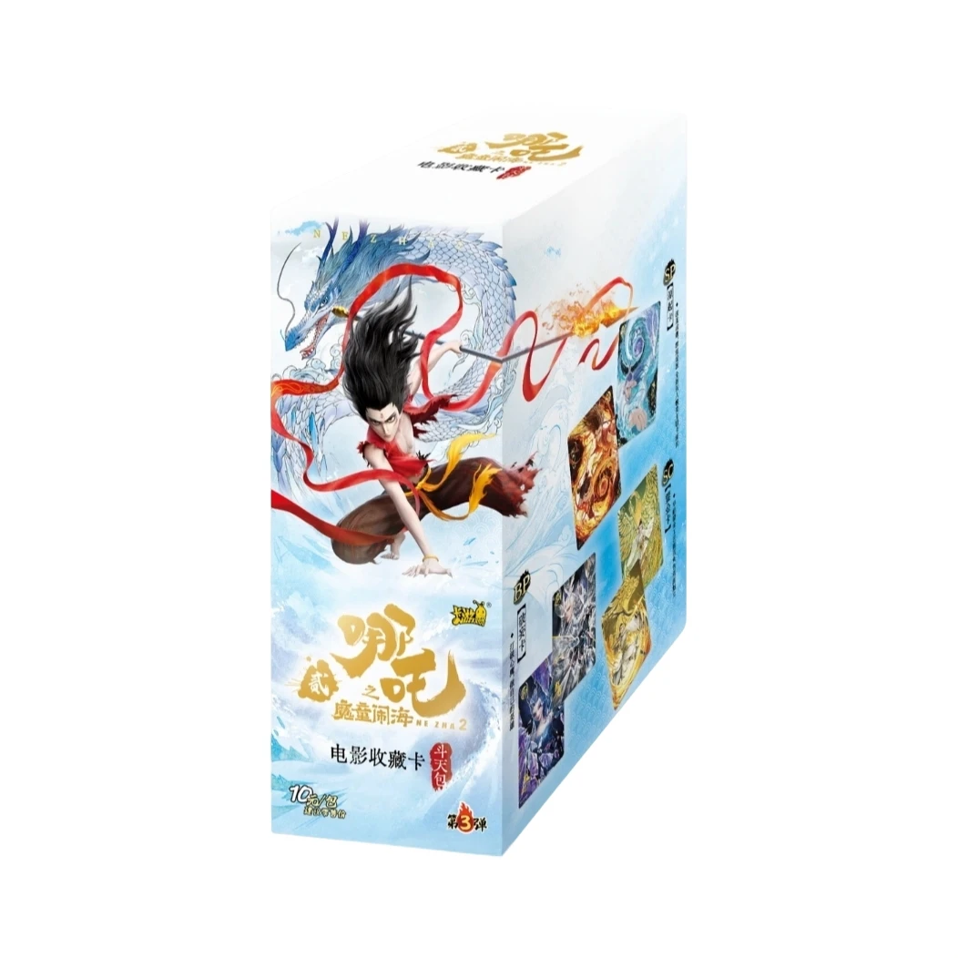 斗天3【刺盒合集】哪吒2之魔童闹海拆卡牌