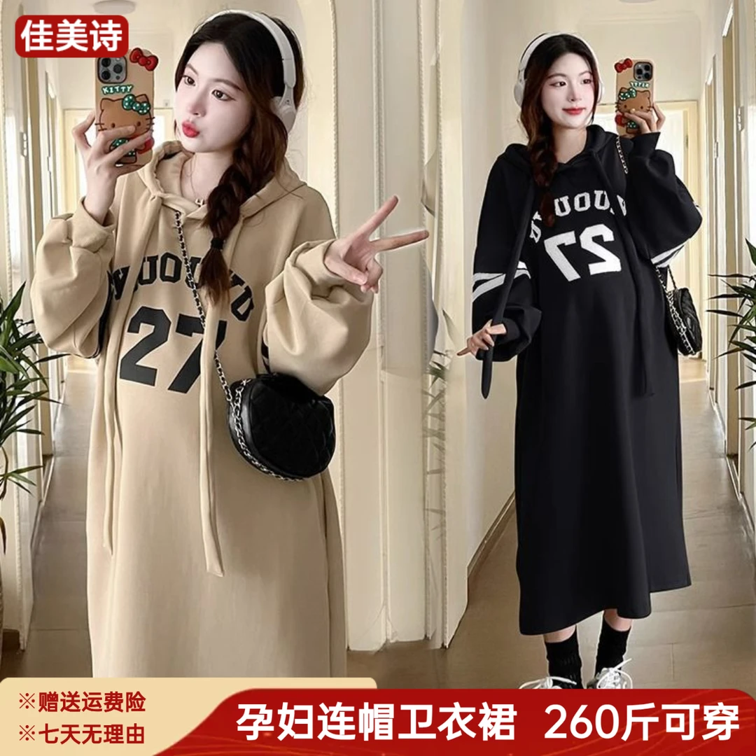 胖mm大码300斤孕妇卫衣裙长款连帽连衣裙秋冬宽松遮肚慵懒风长裙
