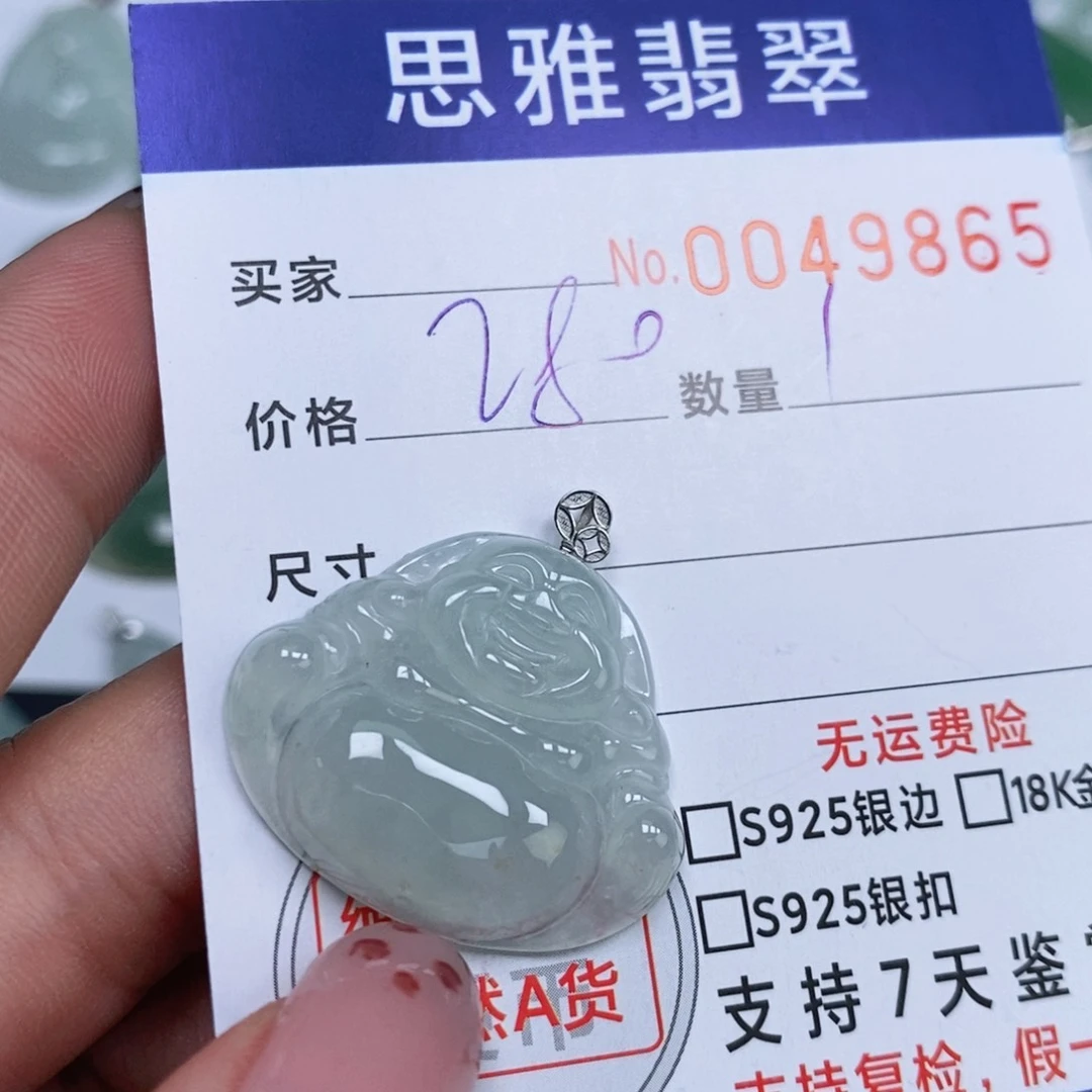 颈饰未镶嵌翡翠天然缅甸翡翠