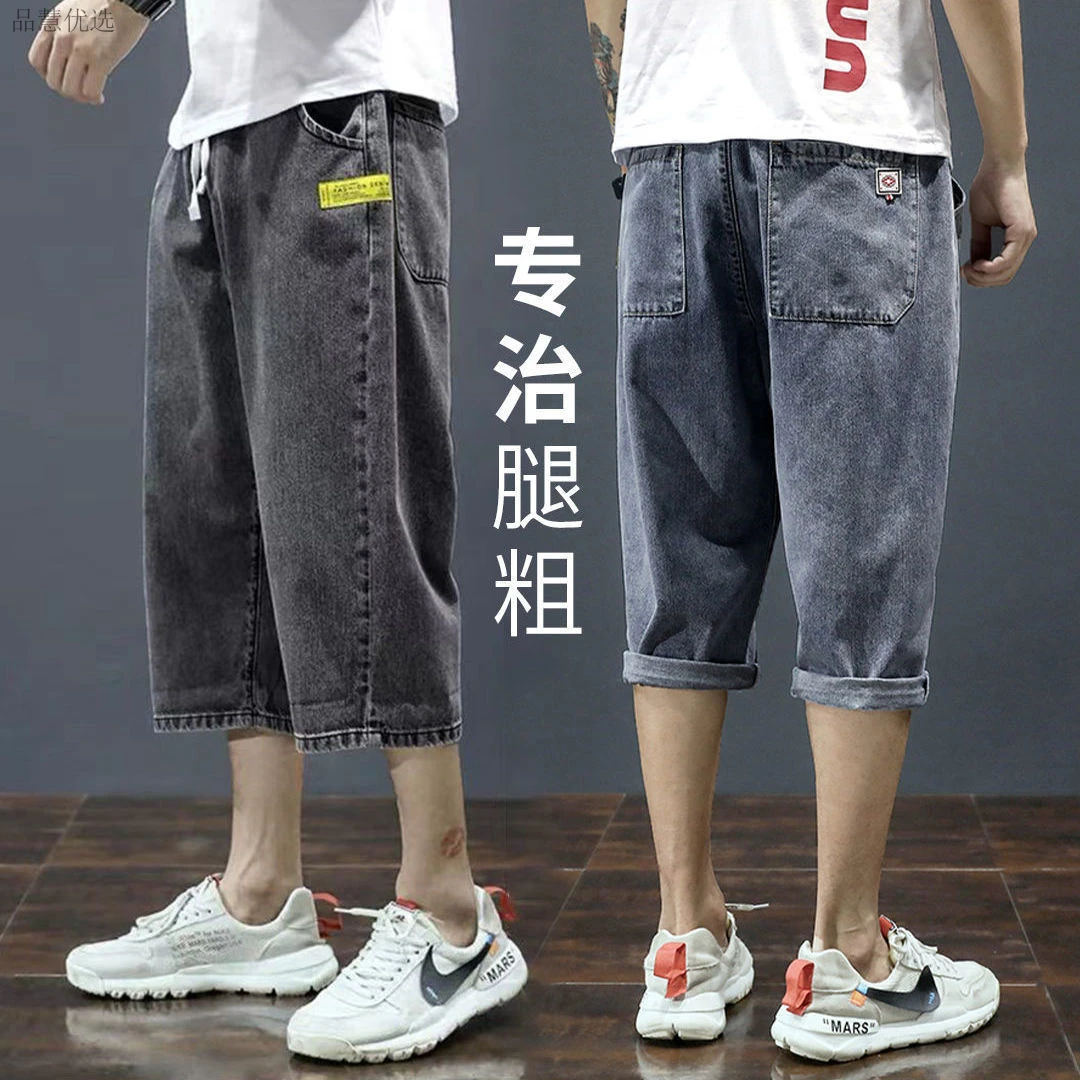 柔软夏季薄款男士休闲潮牌七分裤宽松直筒牛仔中裤潮流高级感男装