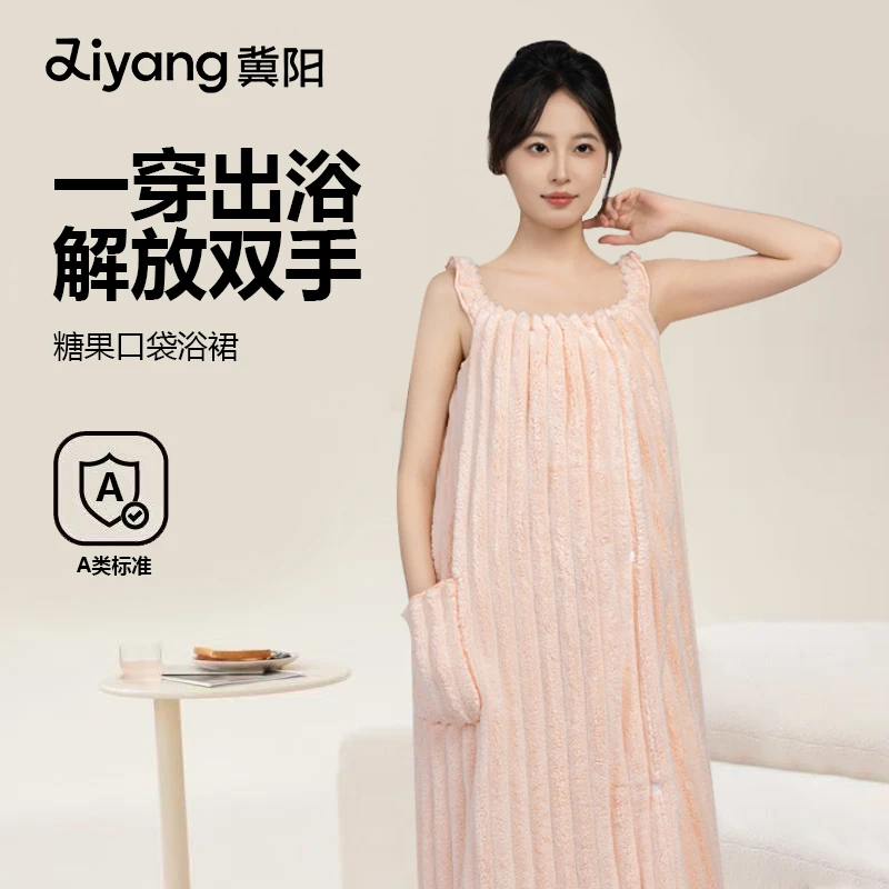 冀阳可穿浴巾抗菌家用可穿可裹珊瑚绒吸水浴裙洗澡浴衣速干浴袍