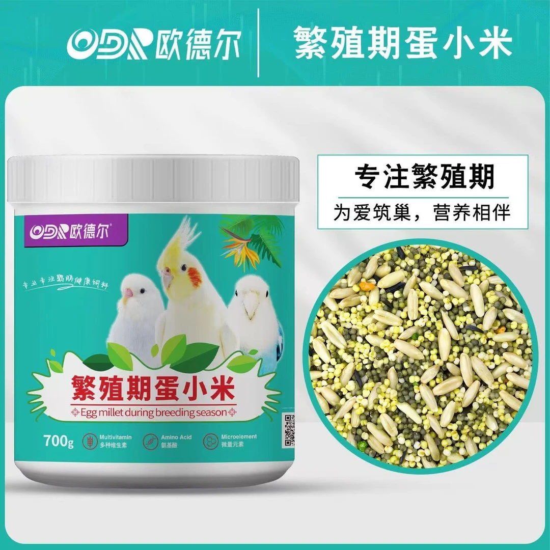 鹦鹉繁殖期蛋小米饲料无壳断奶期营养粮玄凤牡丹虎皮鹦鹉鸟食鸟粮