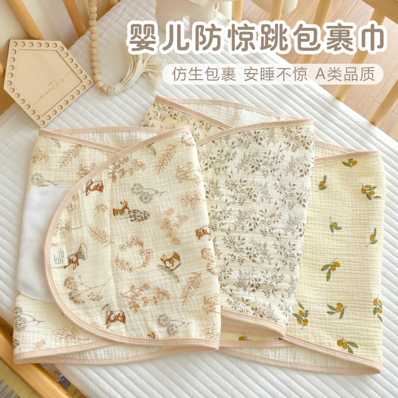 新生婴儿包巾防惊跳睡袋秋冬加厚宝宝纯棉纱布包单襁褓巾睡觉神器