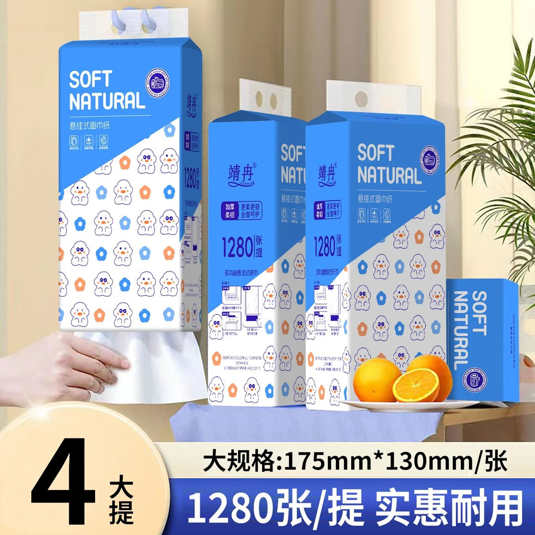 【4提】悬挂式家用抽纸大包底部抽纸整箱批发超大包MY