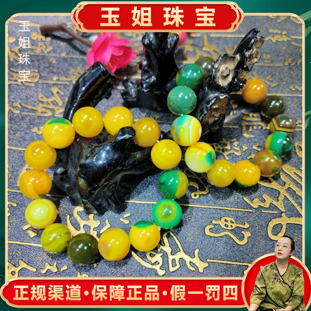 S6934（玉姐）凤凰石玛瑙玉黄绿手串-卡14左右-多样性发一件-