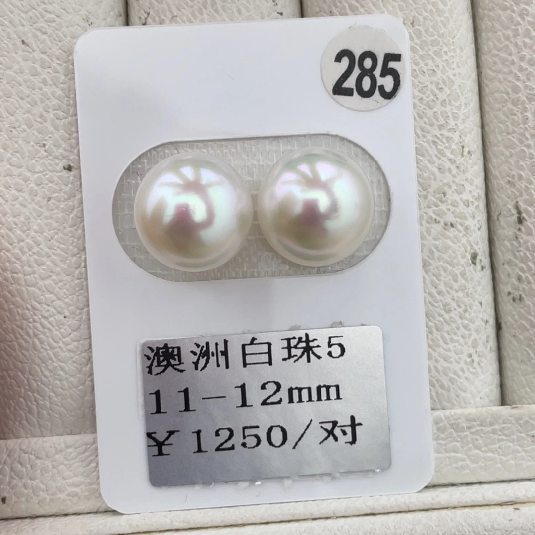 定制海水珍珠未镶嵌裸珠澳白11-12mm