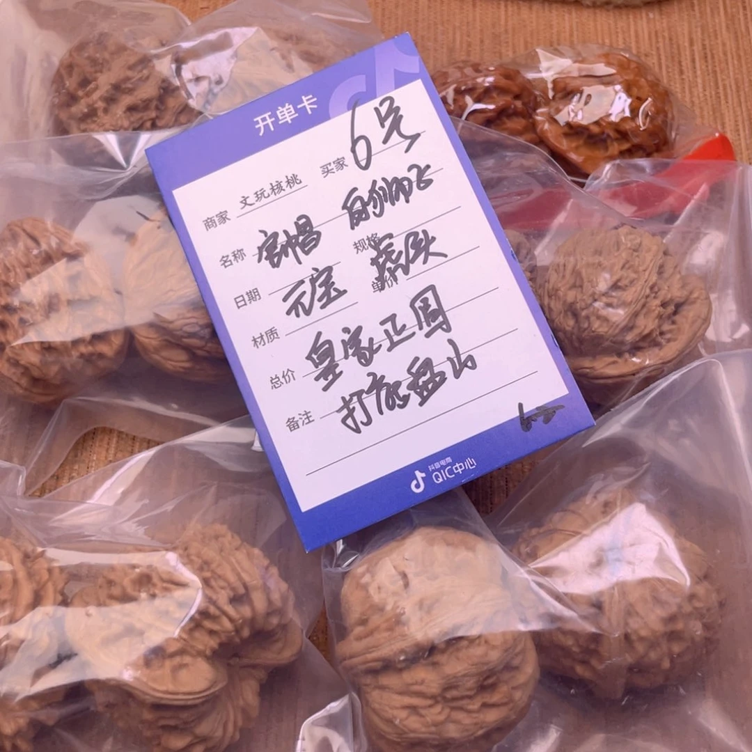 文玩核桃把件6号6对带练手元宝