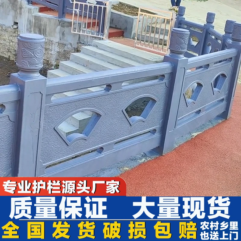 水泥仿石护栏仿古栏杆仿大理石汉白玉预制栅栏水库景区河道池塘
