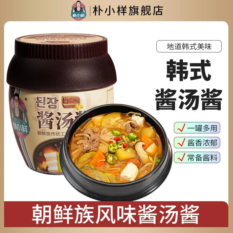 朴小样韩式大酱汤酱延边传统朝鲜族大酱调味豆酱发酵旗500g罐舰店