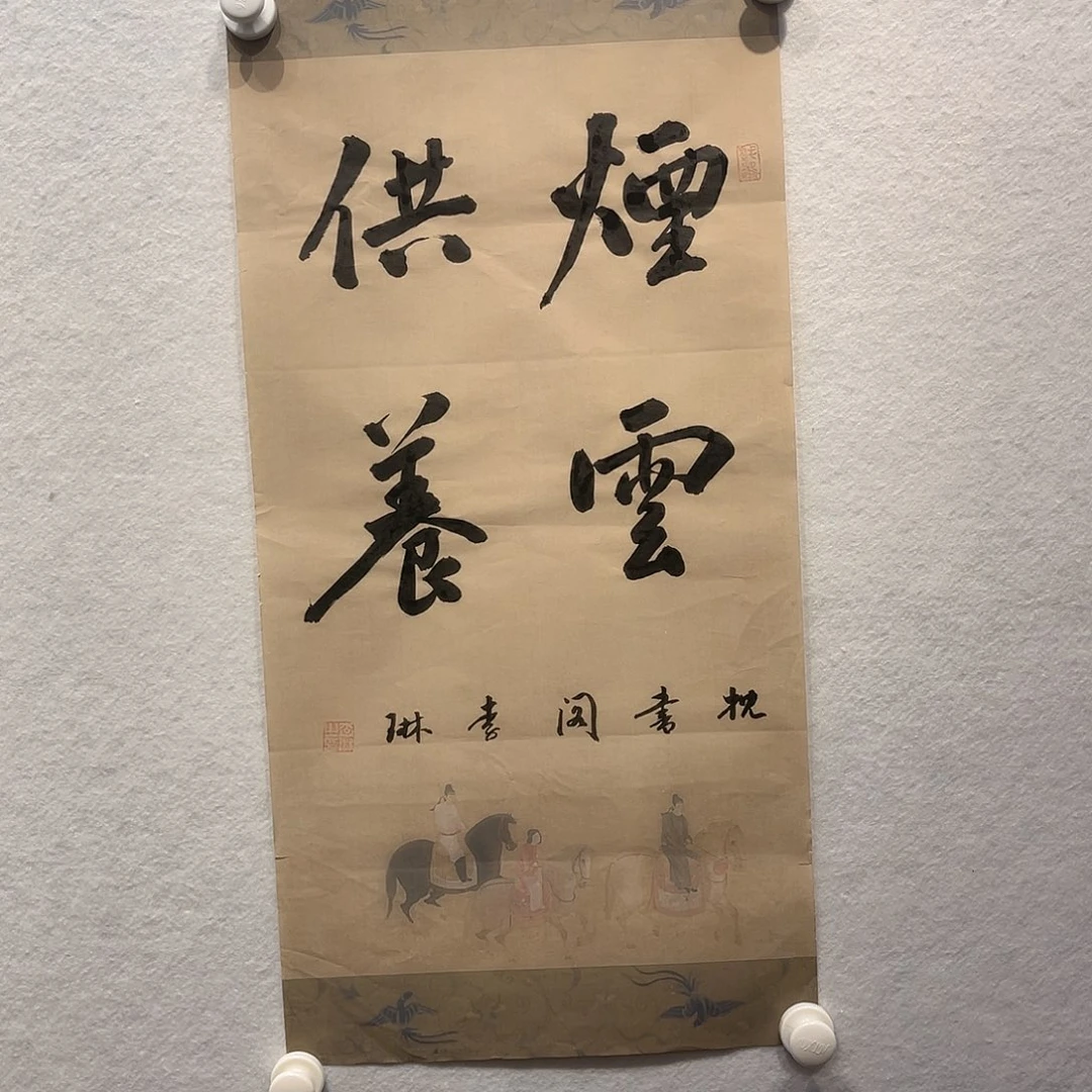 书法111111112国画