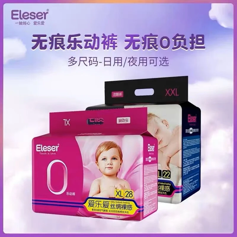 爱乐爱丝绸奢柔裸感新生儿尿不湿宝贝超薄透气拉拉裤XL