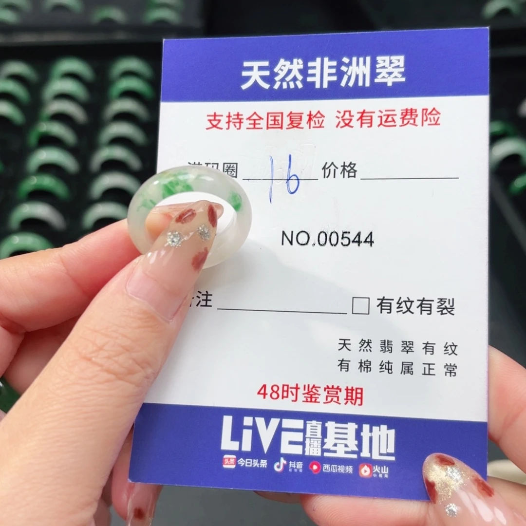 石英质玉未镶嵌戒指