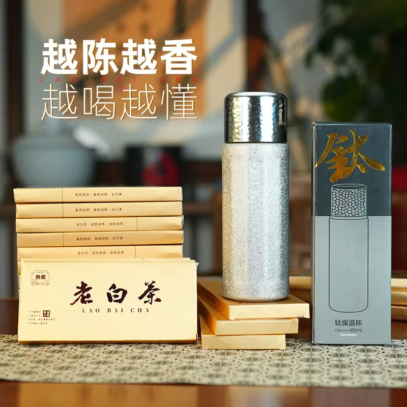 2017年福鼎老白茶轻便装 金色小盒装100g