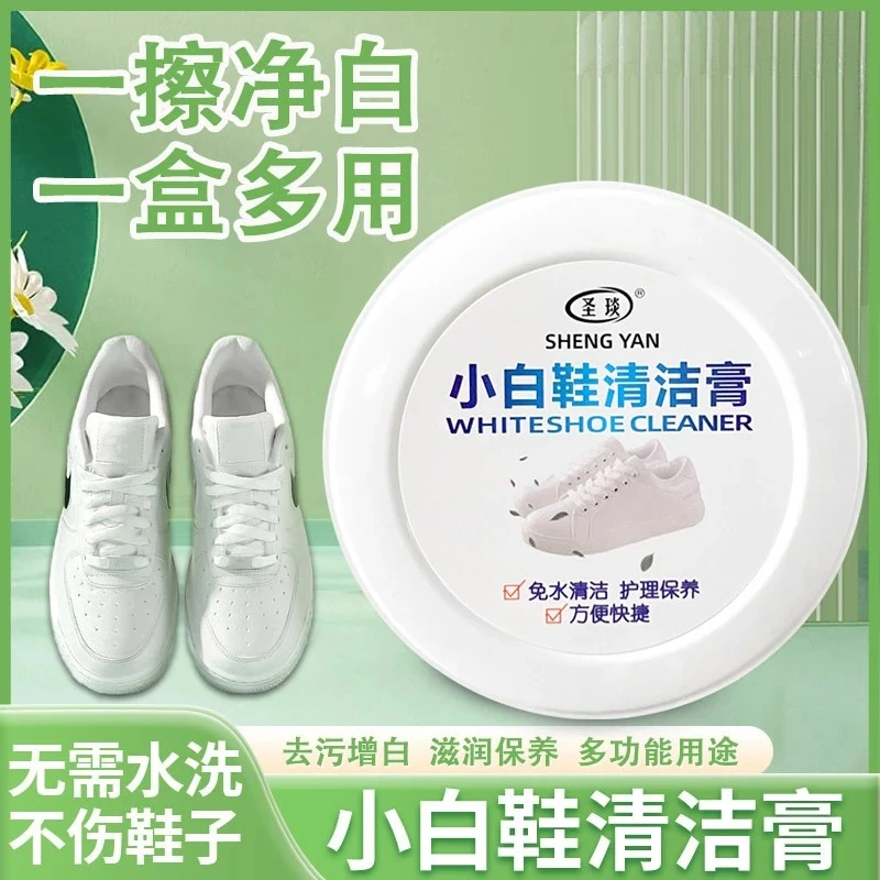拍一发二小白鞋去污膏不伤手小白鞋清洁膏免洗护理洗鞋清洗剂