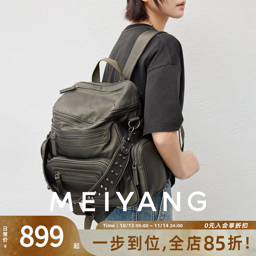 美洋MEIYANG 朋克双肩包【商场同款】 一包两背！可拆卸单肩带百搭