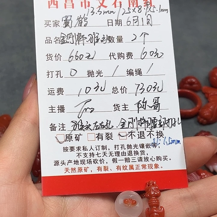 手链未镶嵌南红玛瑙蜀*