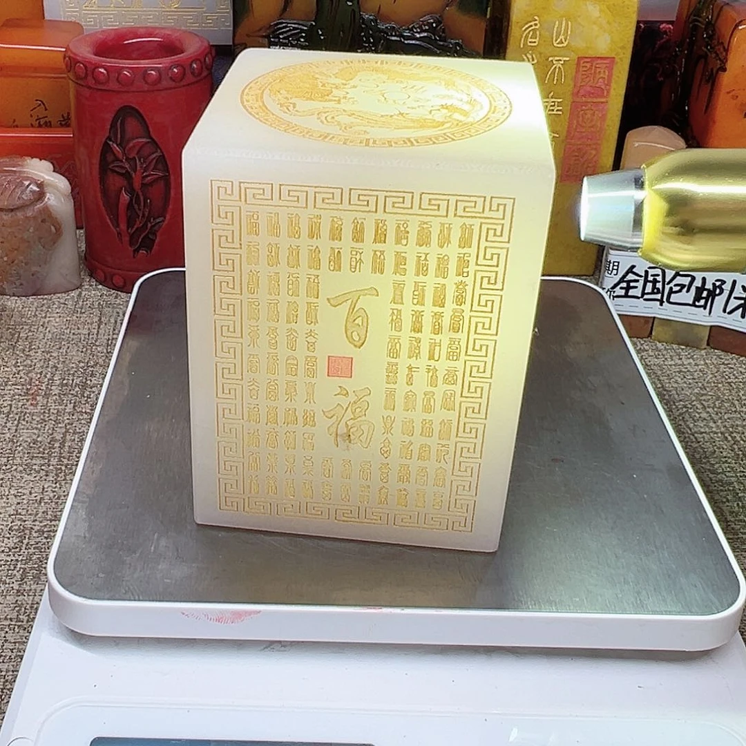 寿山石印石精品印章