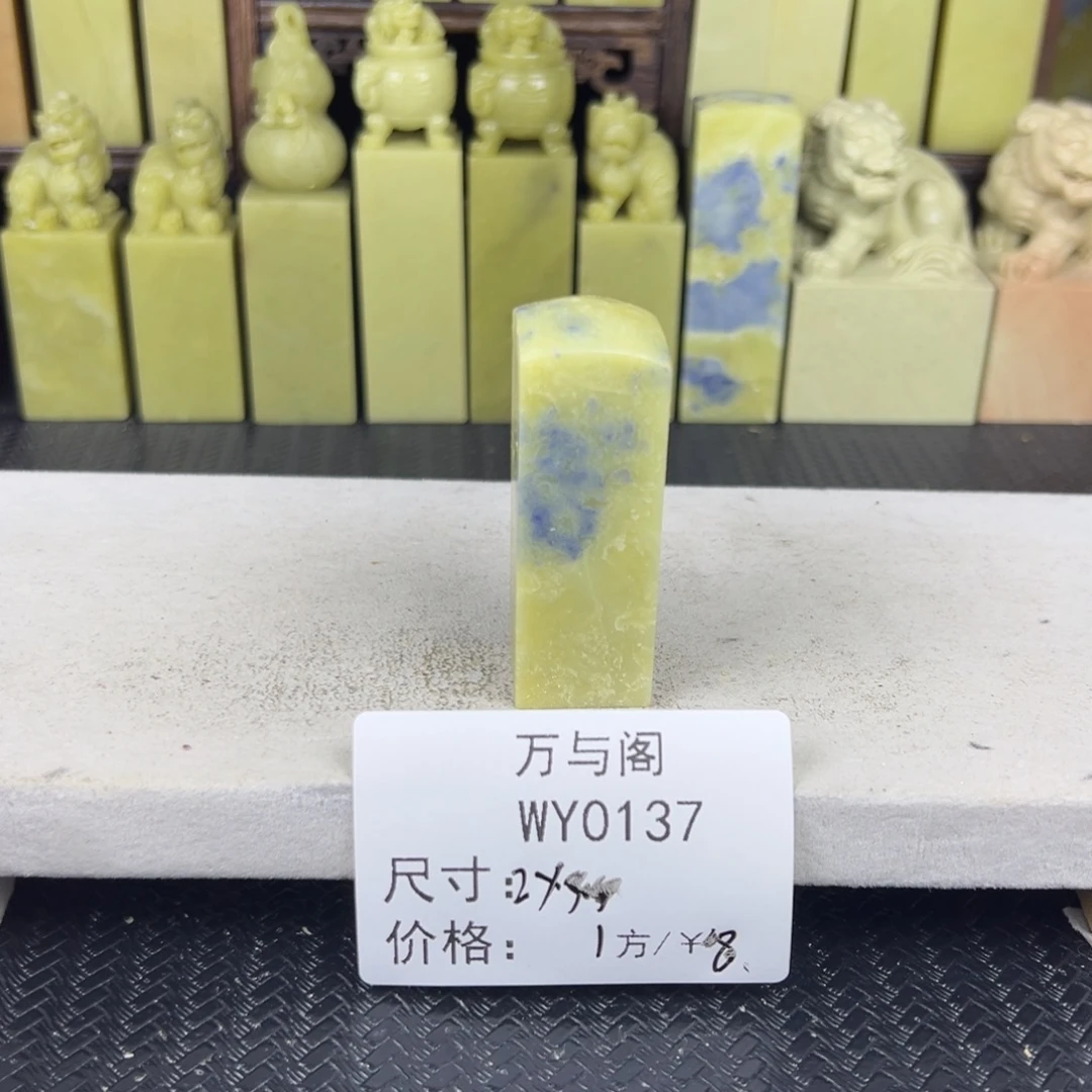 青田石青田石印章