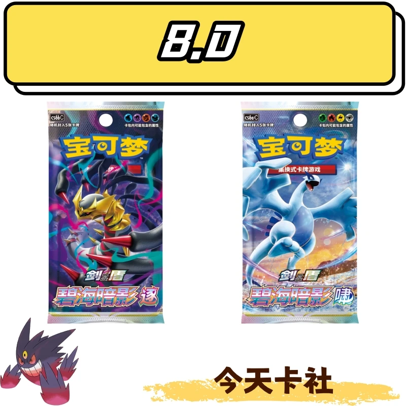 今天卡社简中8.0瘦逐瘦啸