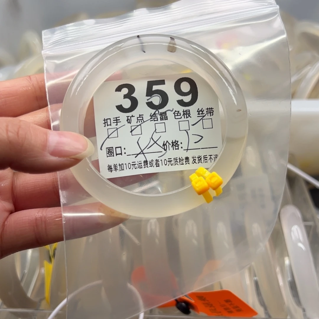 玛瑙/玉髓未镶嵌手镯359