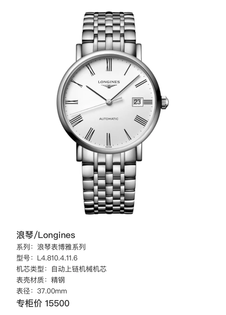 99新 Longines/浪琴 宏奢批发浪琴博雅白盘精钢37表径