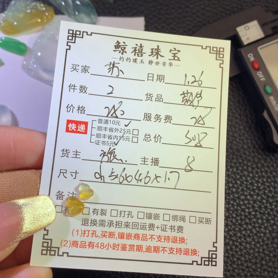 翡翠颈饰未镶嵌苏*s葫芦