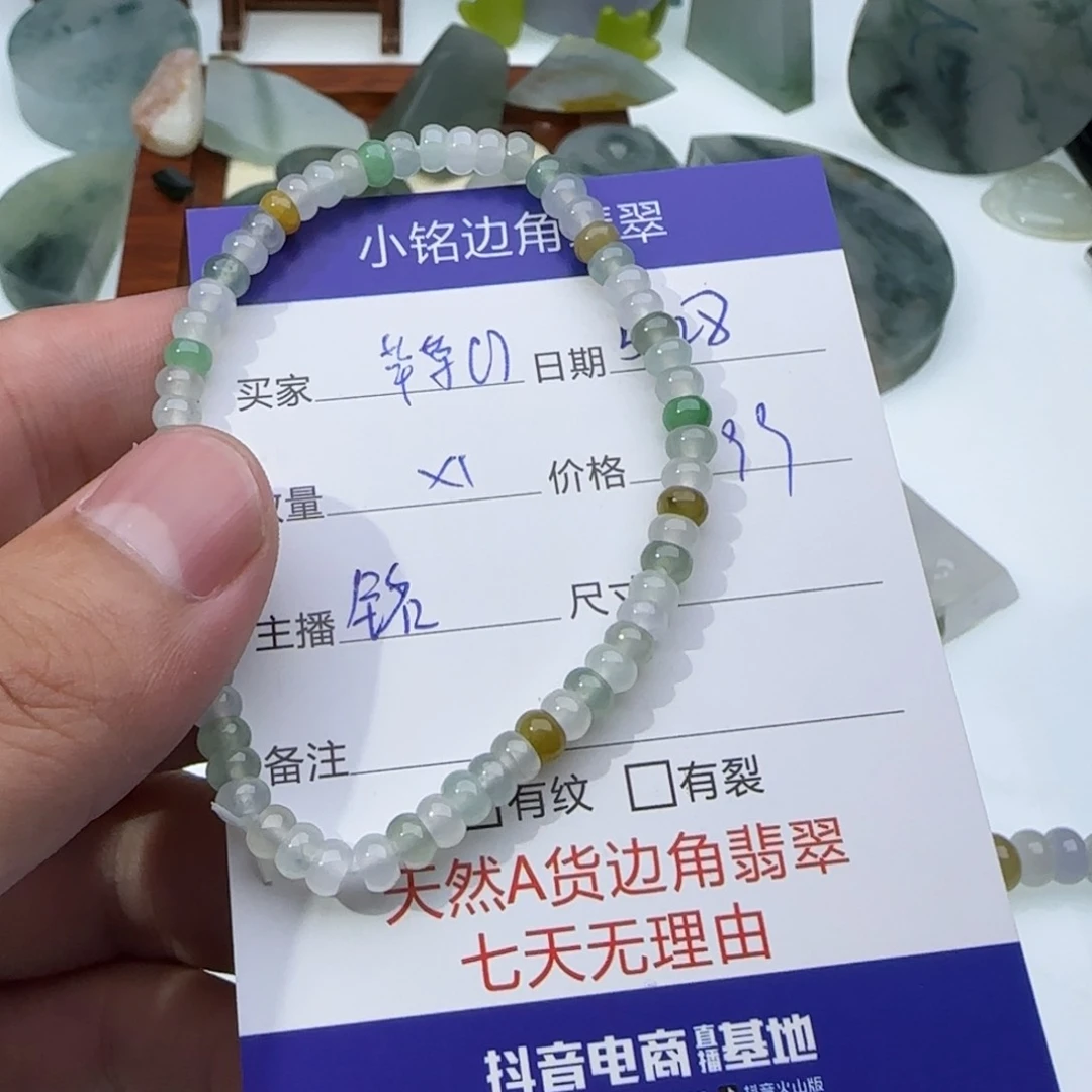 翡翠挂件未镶嵌草*?