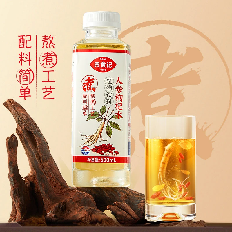 良食记500ml人参枸杞水